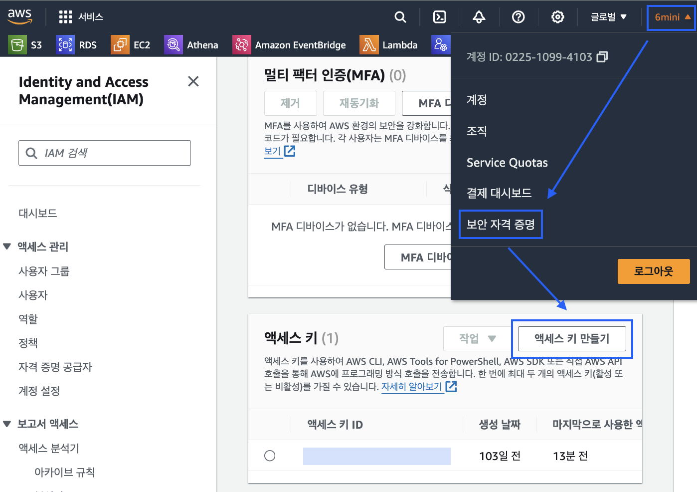 AWS IAM을 통해 액세스 키를 만드는 방법